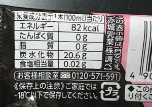 ガリガリ君 ピンクグレープフルーツ コンビニ どこで売ってる