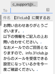 サーティワン バースデークーポン 届かない