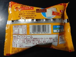 牧場しぼり バスク チーズ ケーキ カロリー