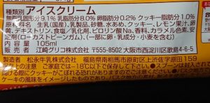 牧場しぼり バスク チーズ ケーキ カロリー