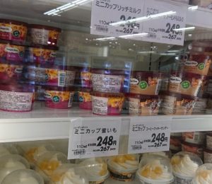 ハーゲンダッツ 蜜いも コンビニ いつまで