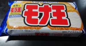 モナ王 まずい