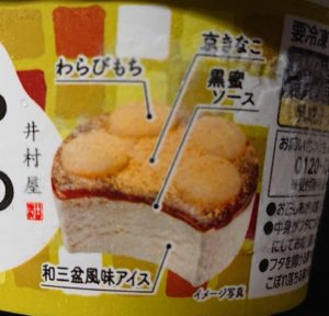 やわもち わらびもち おいしい食べ方