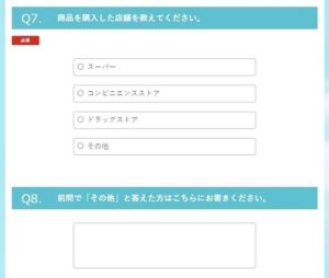 ビスケットサンド 鬼滅の刃 応募 方法