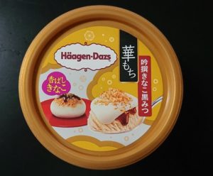 ハーゲンダッツ 華もち 食べ方 食べ頃