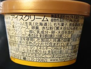 ハーゲンダッツ 華もち 吟撰きなこ黒みつ カロリー