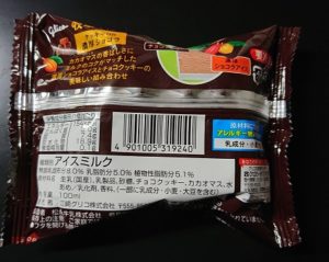 牧場しぼりクッキー on 濃厚ショコラ カロリー