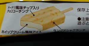 ミスタードーナツ アイスバー コンビニ カロリー