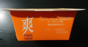 爽 クッキーチーズ コンビニ カロリー