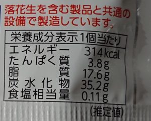 チョコモナカジャンボ 冬限定 違い