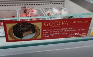 ゴディバ ショコラアイスクリームロールケーキ いつまで