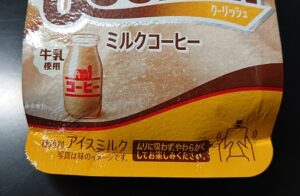 クーリッシュ ミルクコーヒー