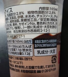 たべる牧場チョコ カロリー