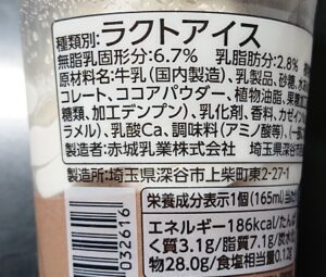 たべる牧場チョコ カロリー