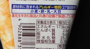 ザクレープ 生チョコ仕立て カロリー