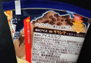 ザクレープ 生チョコ仕立て コンビニ どこで売ってる いつまで