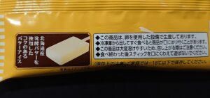 かじるバターアイス 値段