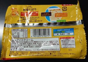 牧場しぼり クアトロチーズ カロリー