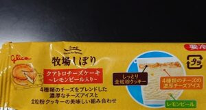 牧場しぼり クアトロチーズ コンビニ 売ってない どこで売ってる