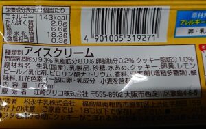 牧場しぼり クアトロチーズ カロリー