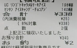 センタン アイスキャンデー チョコ どこで売ってる