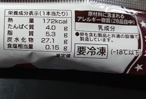 センタン アイスキャンデー チョコ どこで売ってる コンビニ 販売店