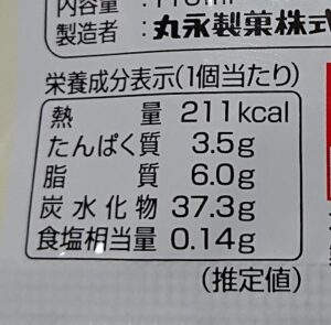 御餅 ずんだもち カップ  カロリー