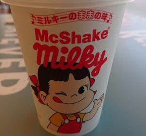 マックシェイク ミルキーのままの味 いつまで