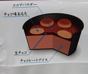 ファミマ 生チョコもち アイス