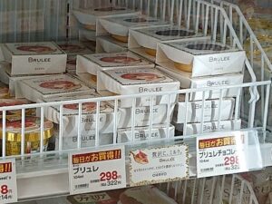 ブリュレ アイス チョコ コンビニ 売ってない