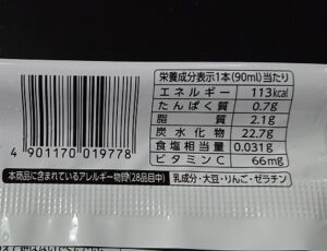 おつかレモンヨーグルト コンビニ どこで売ってる