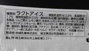 おつかレモンヨーグルト コンビニ どこで売ってる