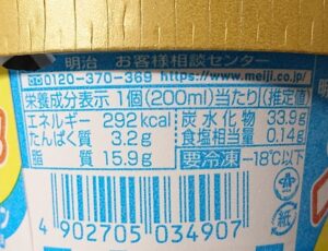 スーパーカップ ゴールデンパインヨーグルト コンビニ どこで売ってる