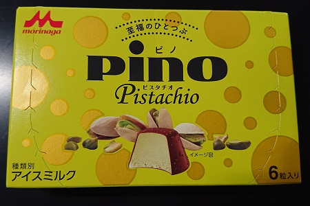 ピノ ピスタチオ