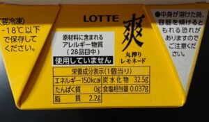 爽 レモネード コンビニ どこで売ってる