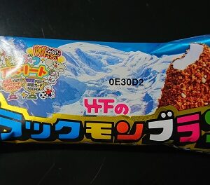 ブラックモンブランとチョコバリでパクリなのは どっちが先?