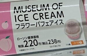 ローソン フラワーパフェ アイス いつまで 売ってる