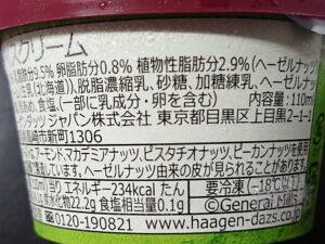 ハーゲンダッツ ヘーゼルナッツ ミルク コンビニ どこで売ってる