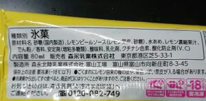 レモネード アイスバー コンビニ どこで売ってる