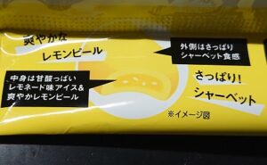 レモネード アイスバー コンビニ どこで売ってる