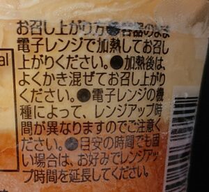 ローソン フローズン レンジ 時間