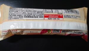 おいももなか アイス コンビニ 売ってない 販売店 どこ