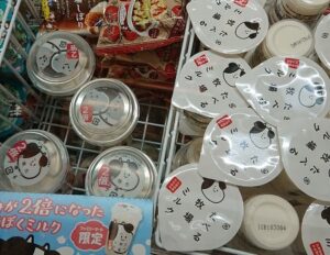 食べる 牧場ミルク 2倍 カロリー いつまで売ってる