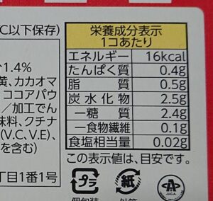 ローソン たこ焼きアイス カロリー