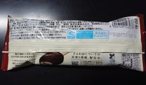 パルム ナッティー ショコラ コンビニ どこで売ってる カロリー