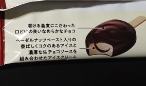 パルム ナッティー ショコラ コンビニ どこで売ってる カロリー