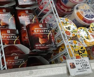 セブン 生チョコアイス いつまで