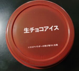 セブン 生チョコアイス いつまで 値段 アルコール