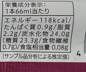 セブン まるで濃密芋 アイス カロリー