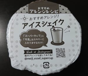 スーパーカップ バナナチョコチップ コンビニ どこで売ってる